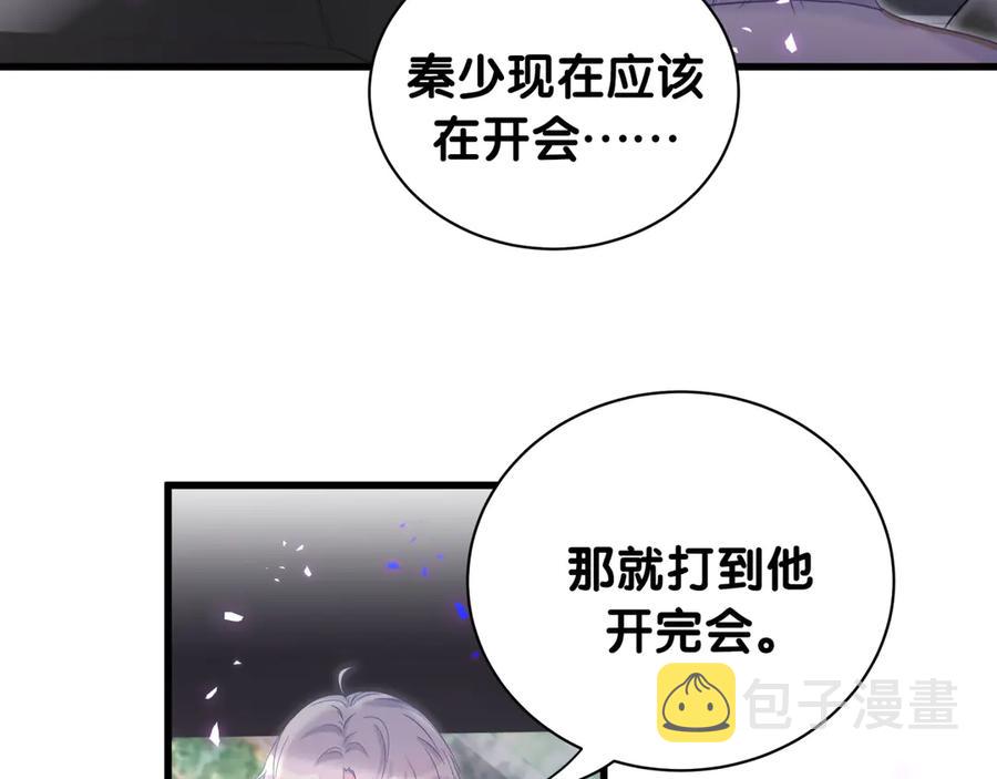 第70话 你该怎么赔偿我？80