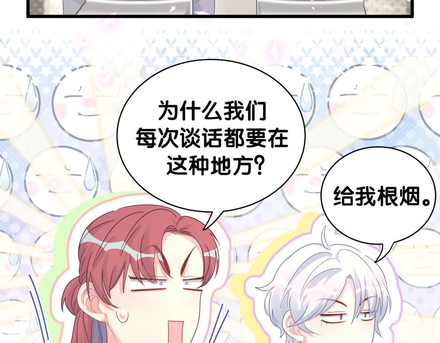 第68话  你很甜61