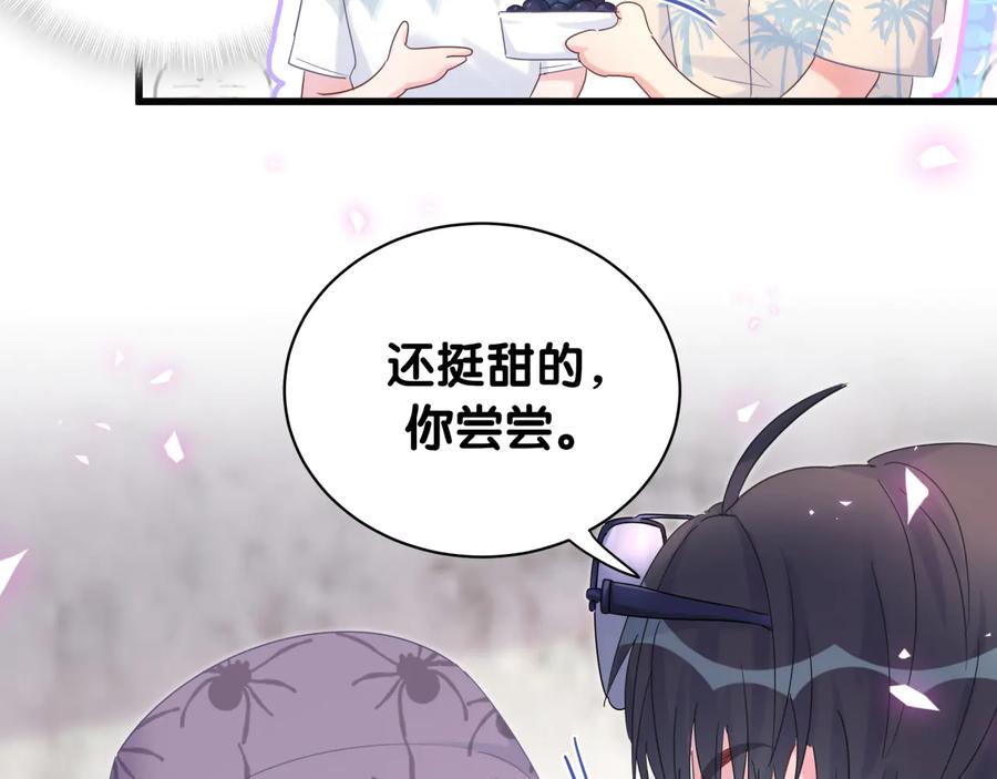 第67话 是不是很甜68