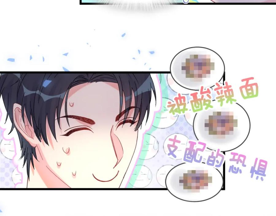 第81话 林文阳？18