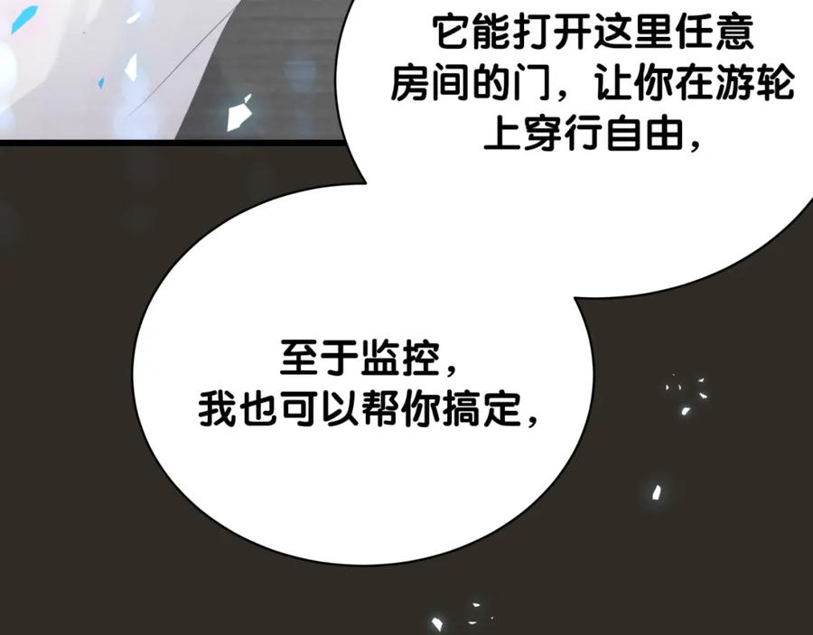 第85话 别人的味道68