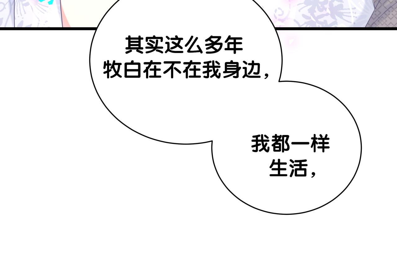 第101话 真心15