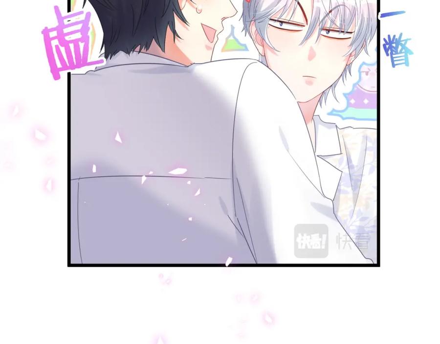 第85话 别人的味道17