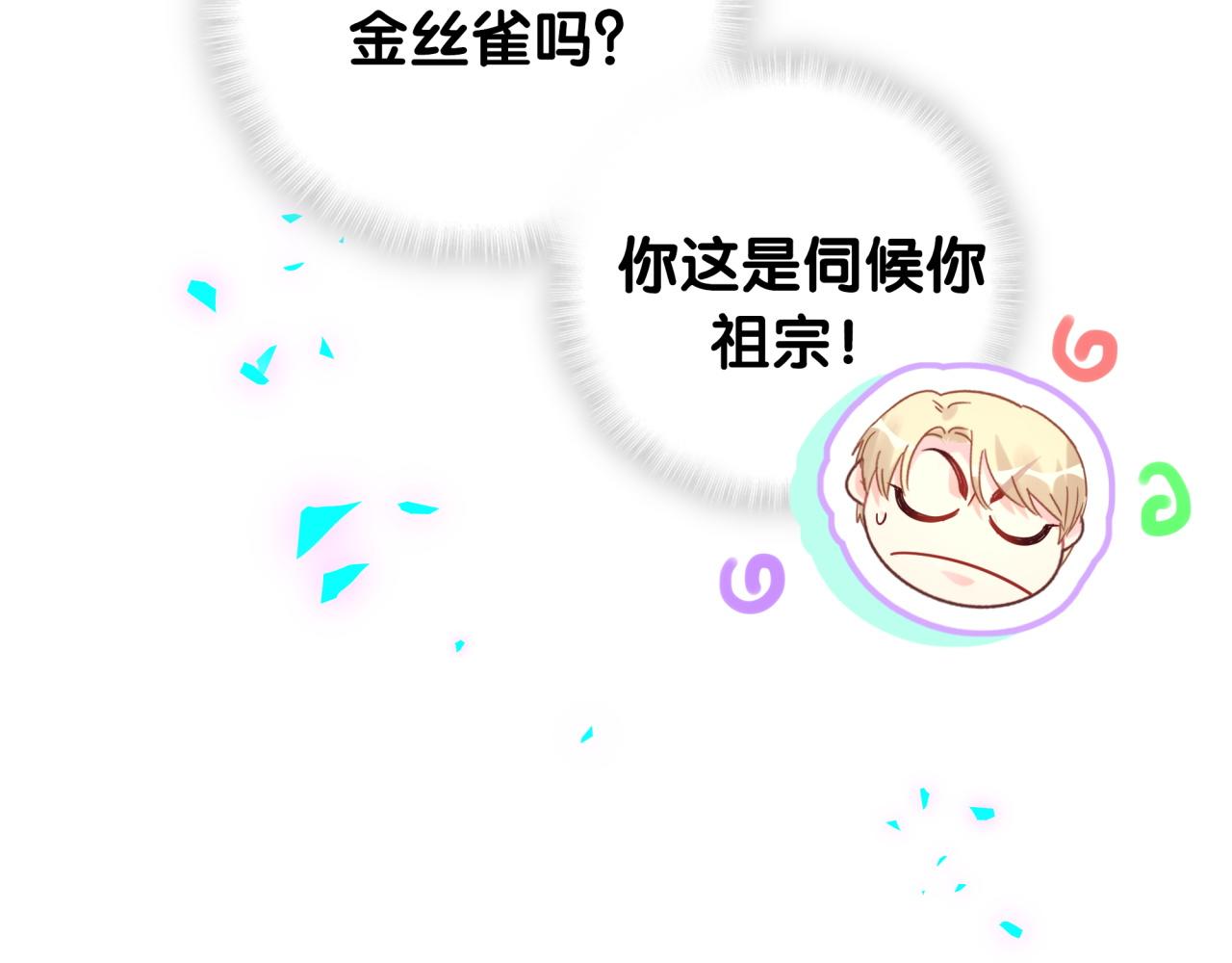 番外1 秦越方变了24