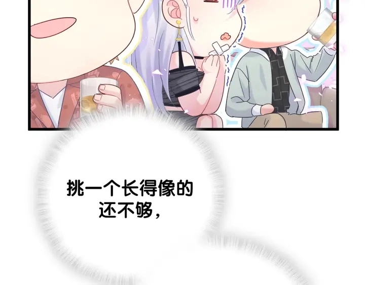 第14话 找人替代你很简单！36