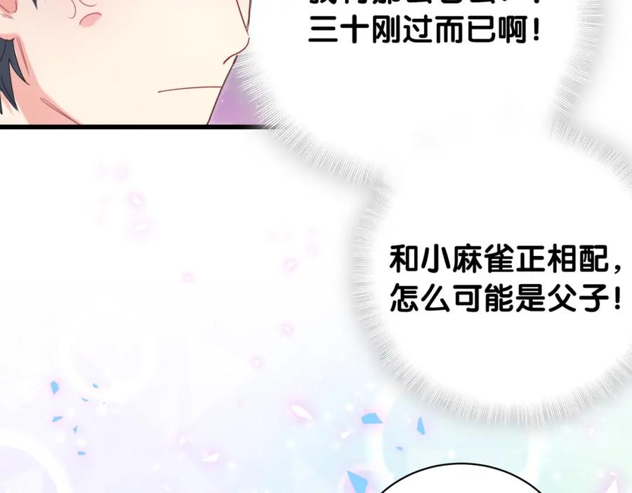 第75话 原来你们是父子43