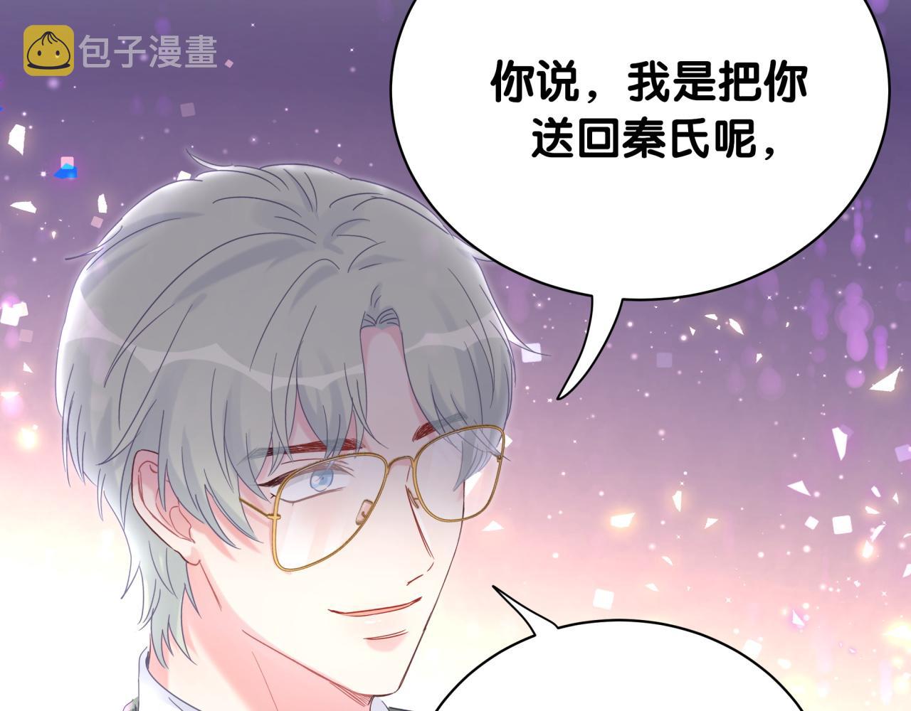 第96话 在外面玩得开心吗？18