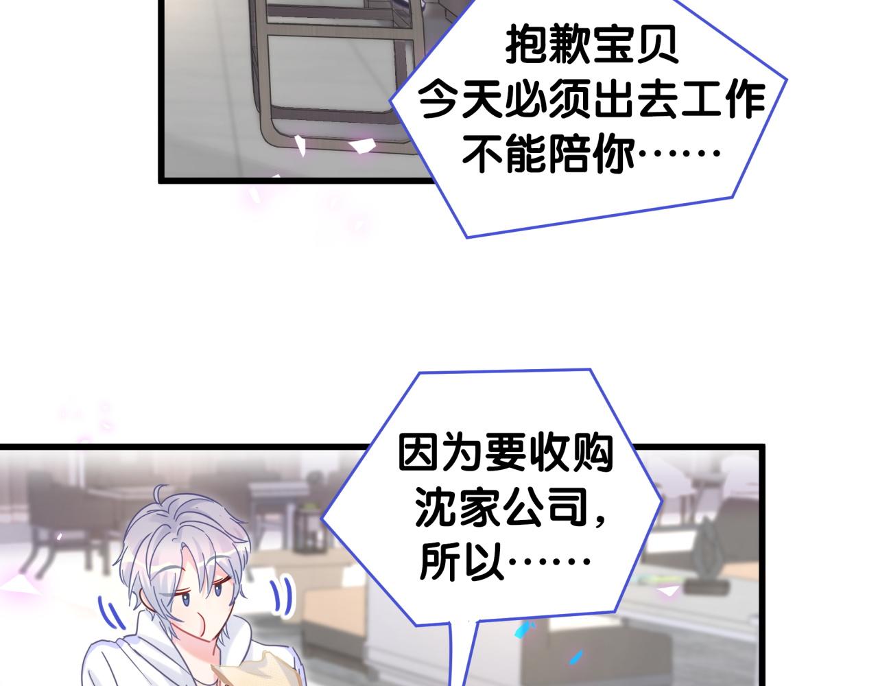 完结篇 爱自己25
