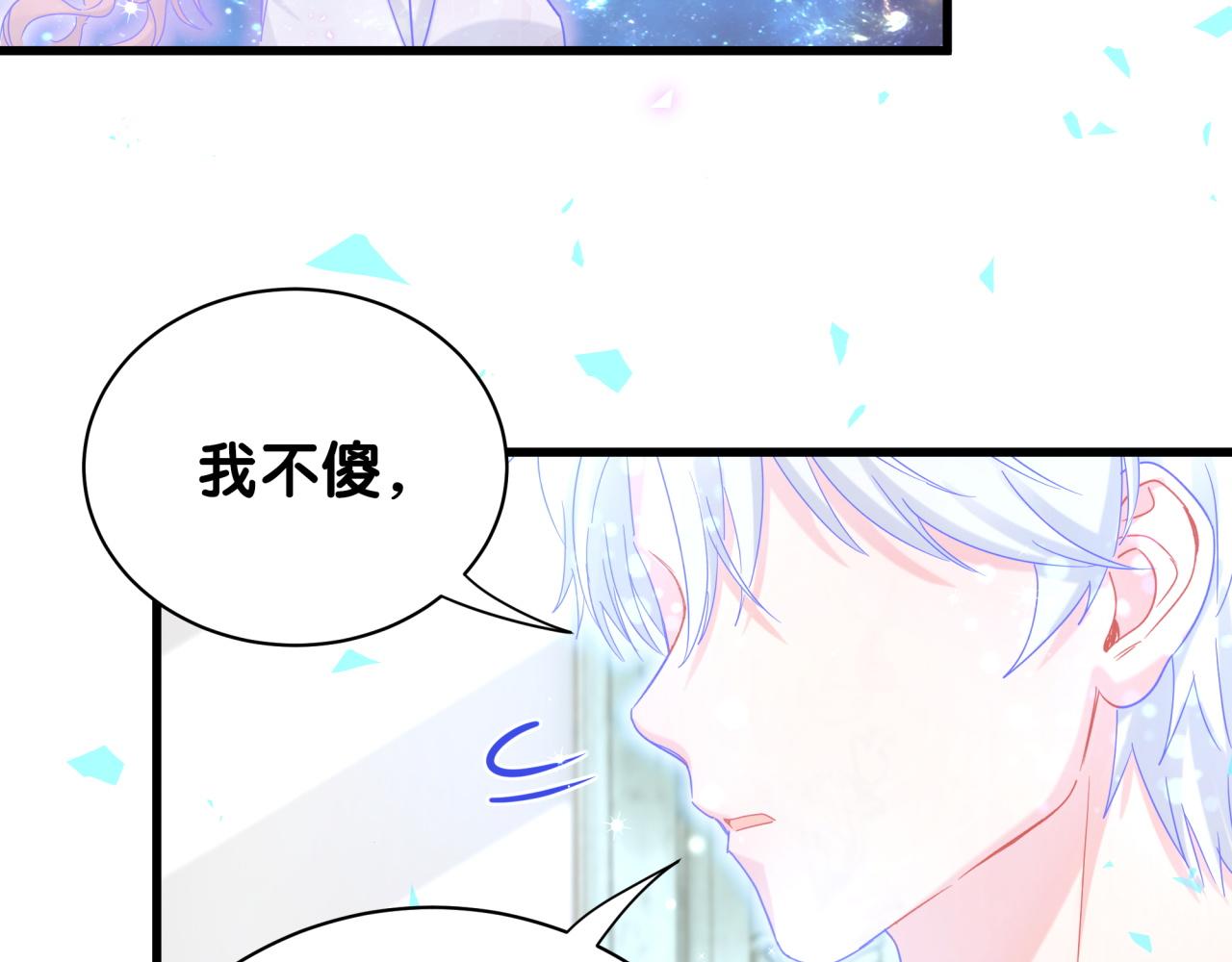 第105话 塑造出来的梦境106