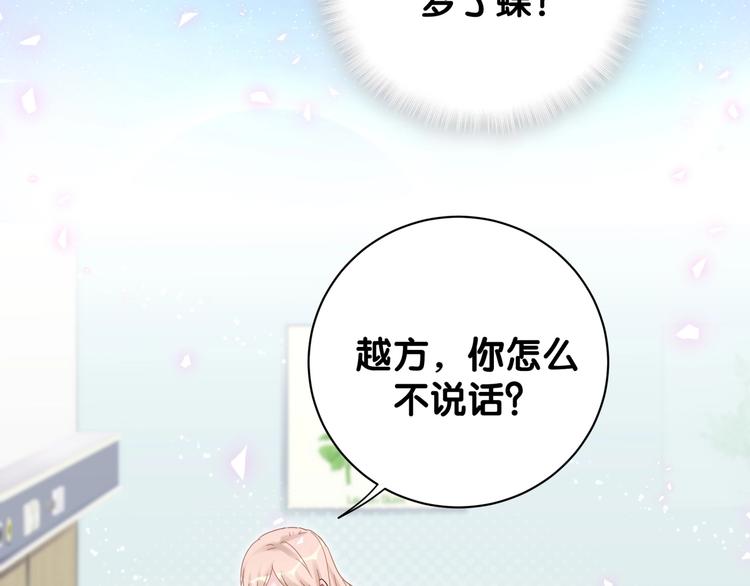 第7话 穿越竟是人为？16
