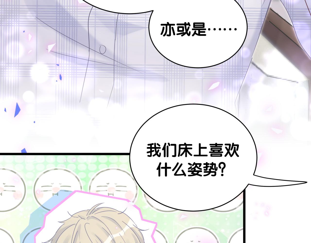 第61话 证明你是秦越方30
