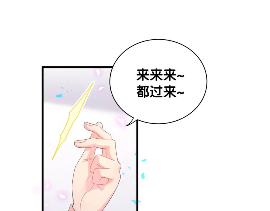 第84话 好好享受29
