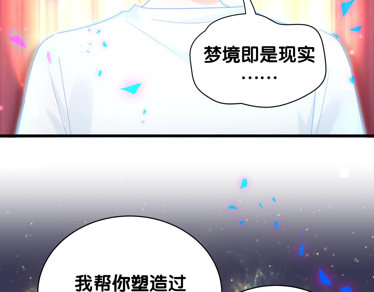 第105话 塑造出来的梦境60