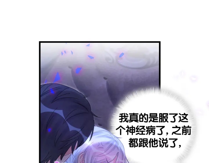第47话 我和牧白没有可能55