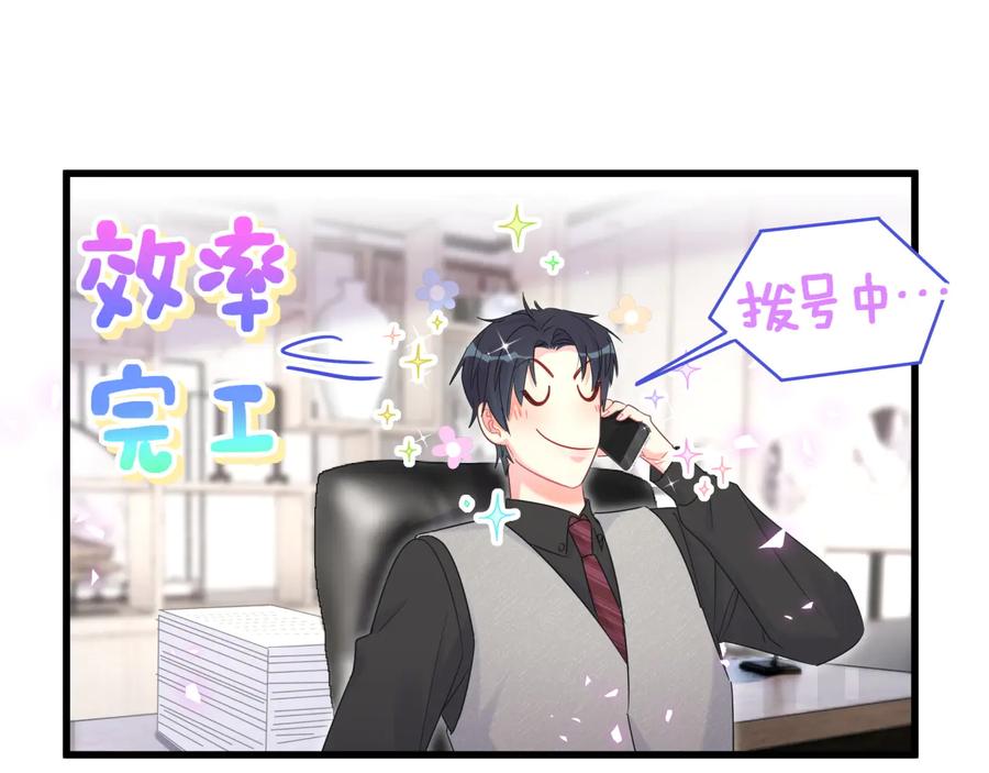 第67话 是不是很甜28
