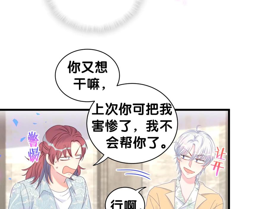 第64话 博取筹码61
