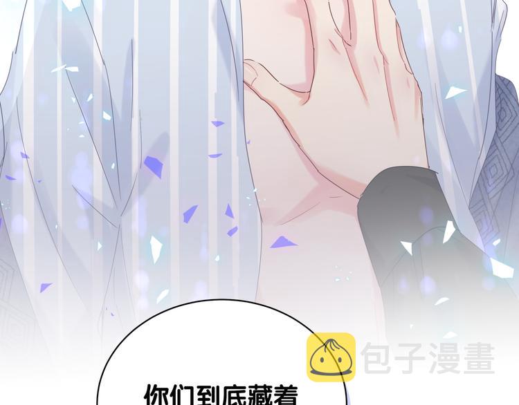 第45话 小麻雀藏着什么秘密？88