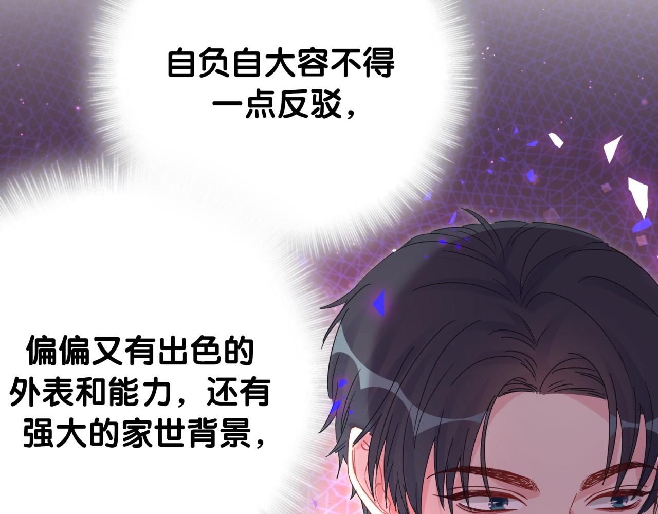 第61话 证明你是秦越方52