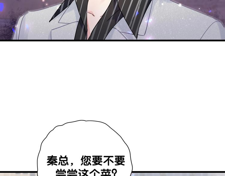 第4话 小麻雀最可爱了86