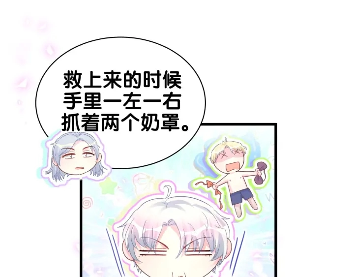 第50话 我叫秦蘑菇27