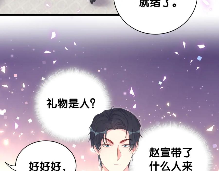 第83话 送你一个人66