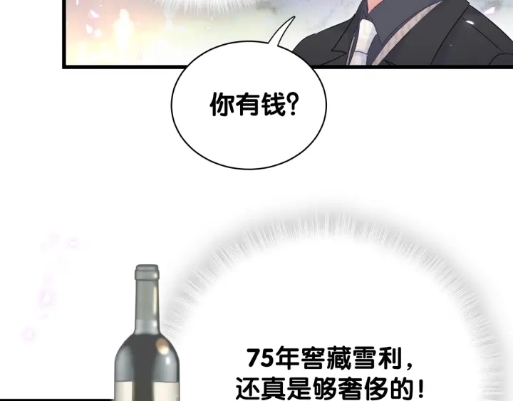 第24话 牧白和方夜音约会49