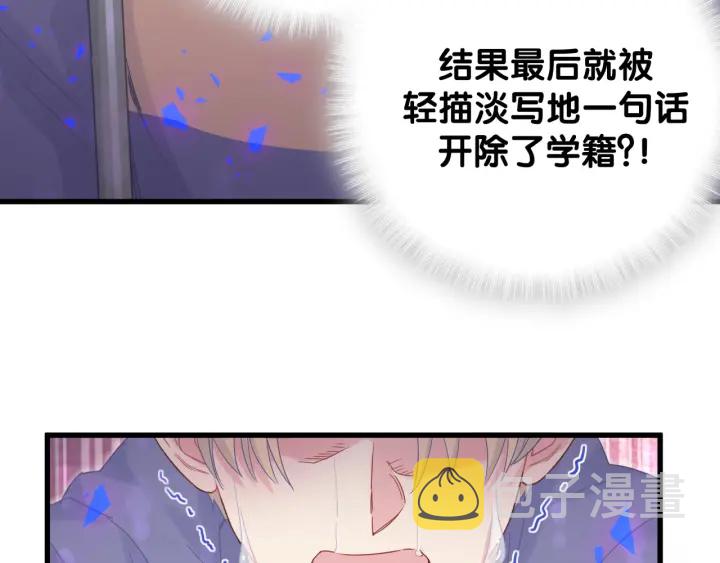 第23话 牧白！？他怎么来了？8