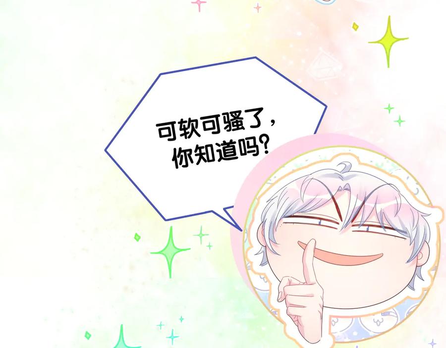第70话 你该怎么赔偿我？5