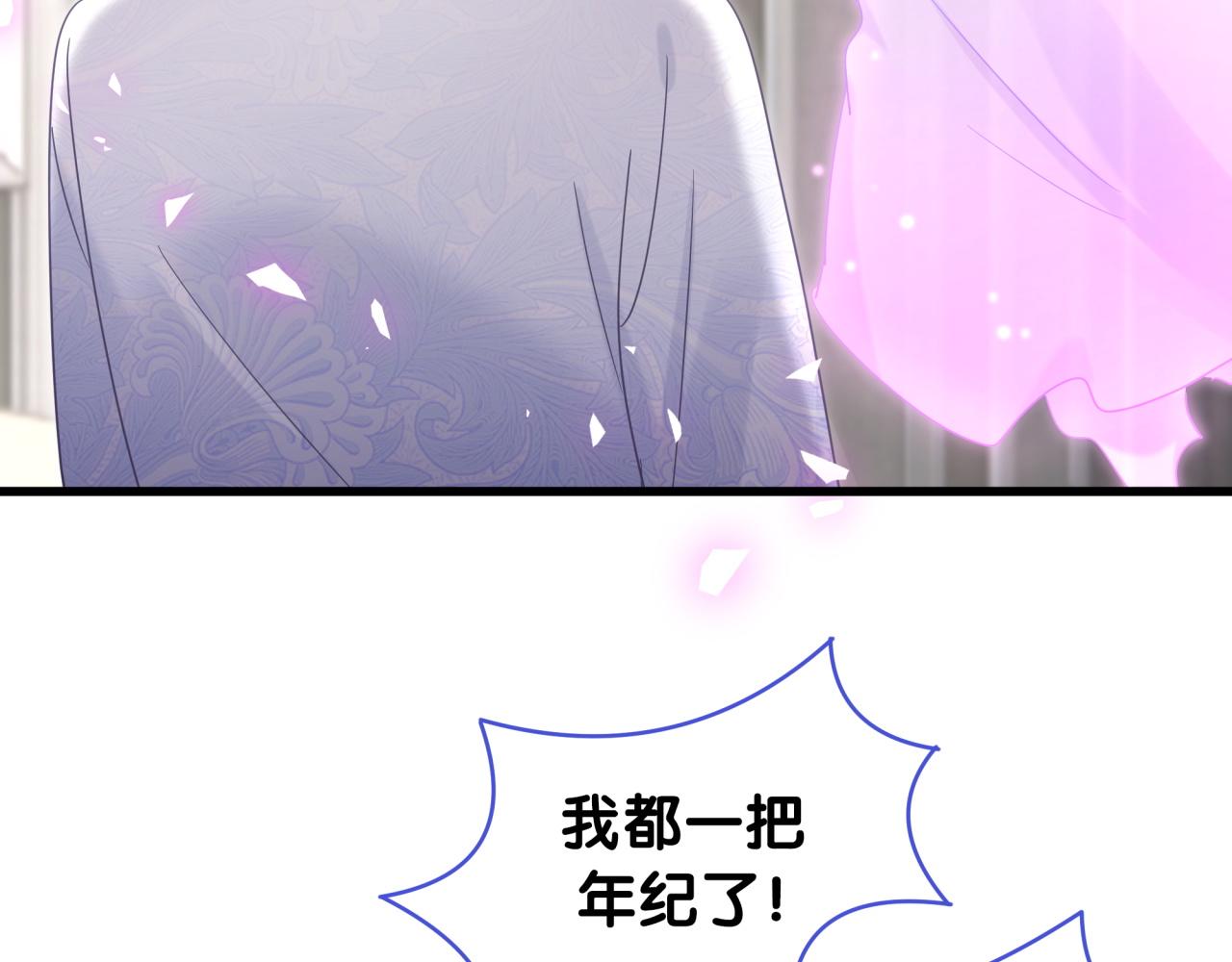 完结篇 爱自己10