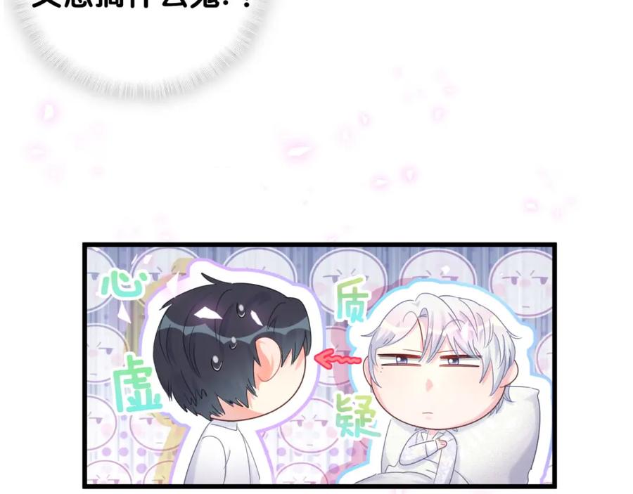 第85话 别人的味道37