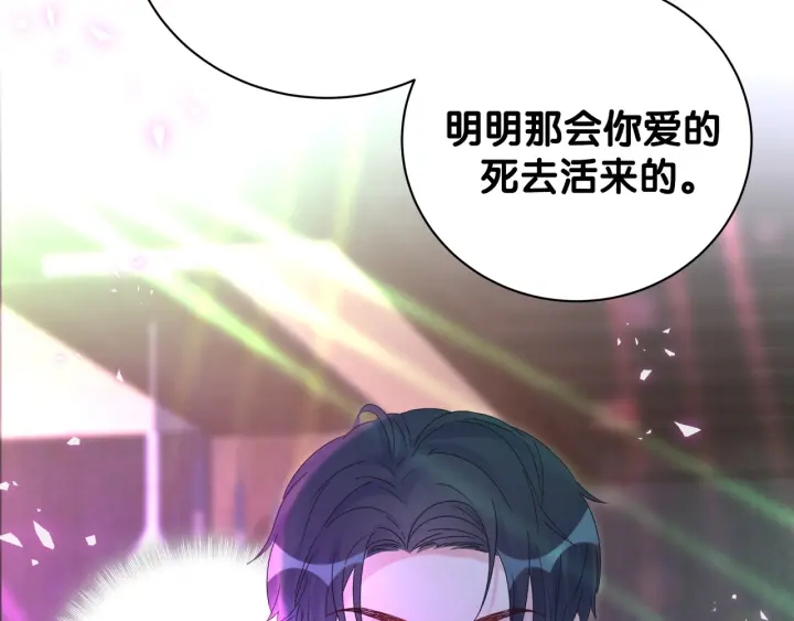 第47话 我和牧白没有可能14