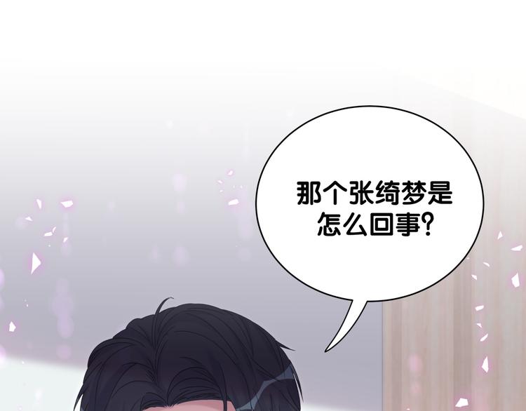 第45话 小麻雀藏着什么秘密？85