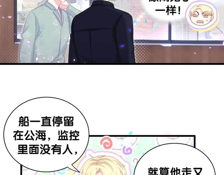 第89话 他却只想逃走17