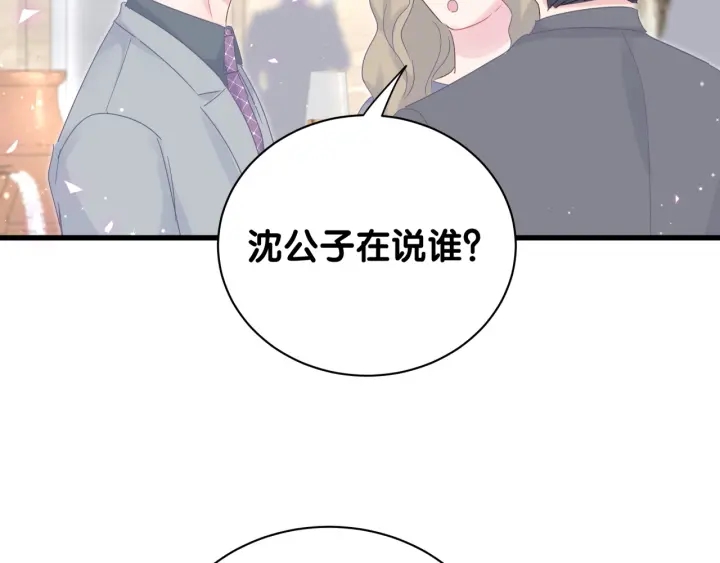 第33话 你是我的！24
