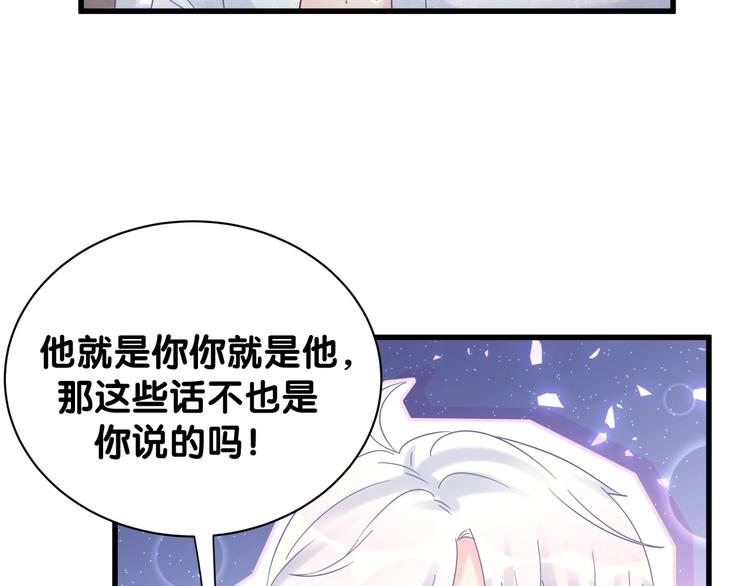 第6话 心动睡颜109