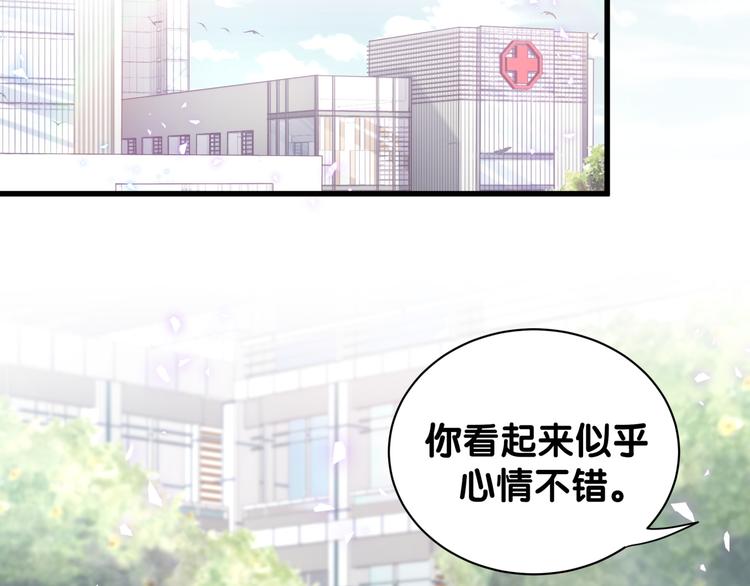 第44话 你喜欢上秦越方了？41