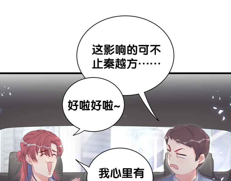 第35话 只有我能碰22