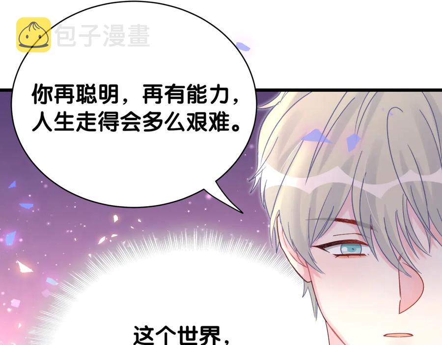 第62话 跟我走吧47