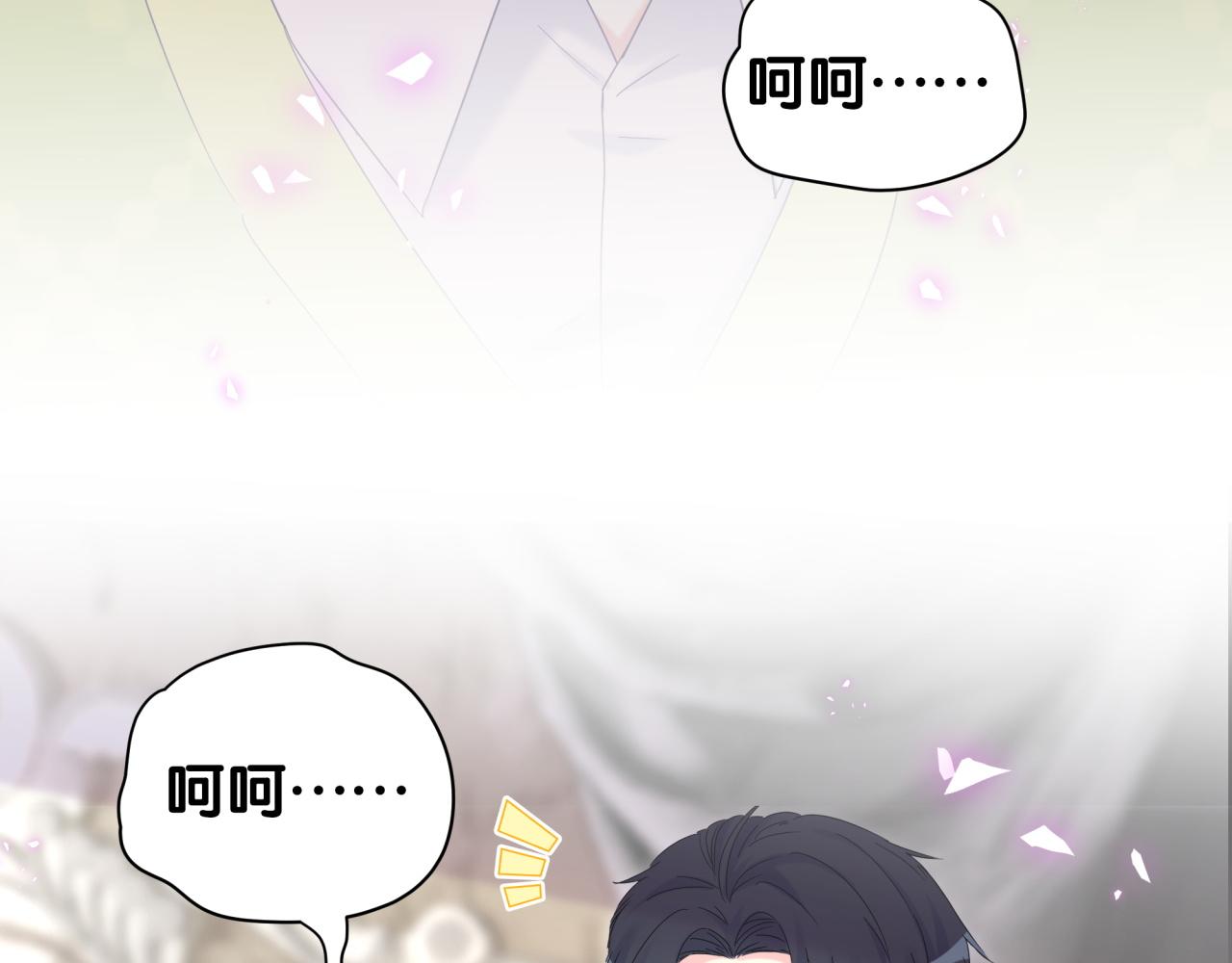第59话 秦越方，你喜欢我58