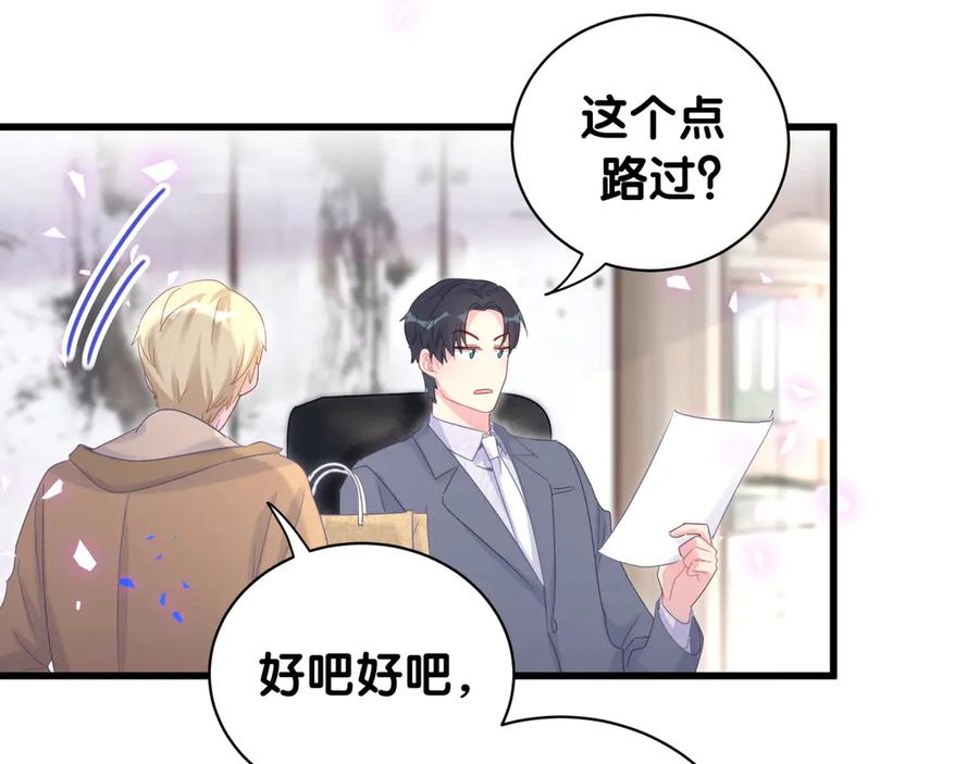 第72话 影子主仆？8