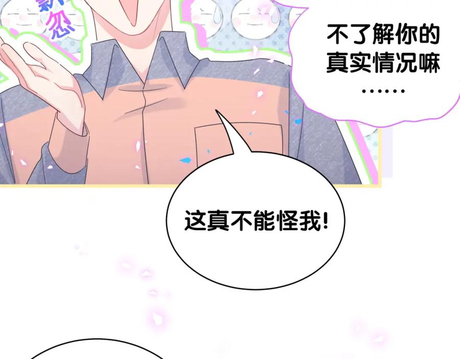 第83话 送你一个人55