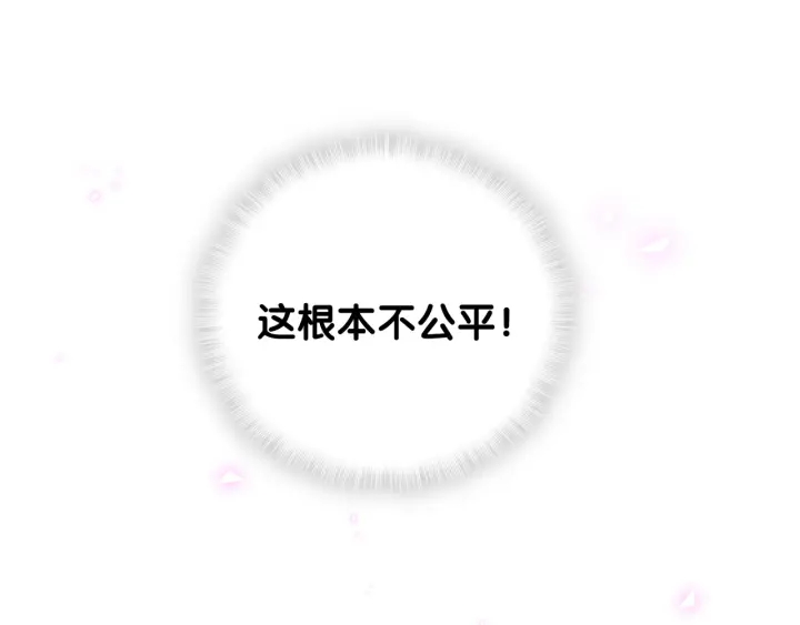 第21话 是他！是他害我24