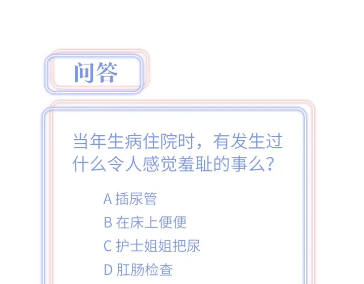 第29话 悲伤的小麻雀80