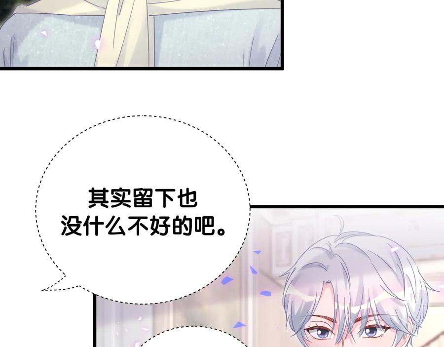 第63话 你怎会爱我呢39