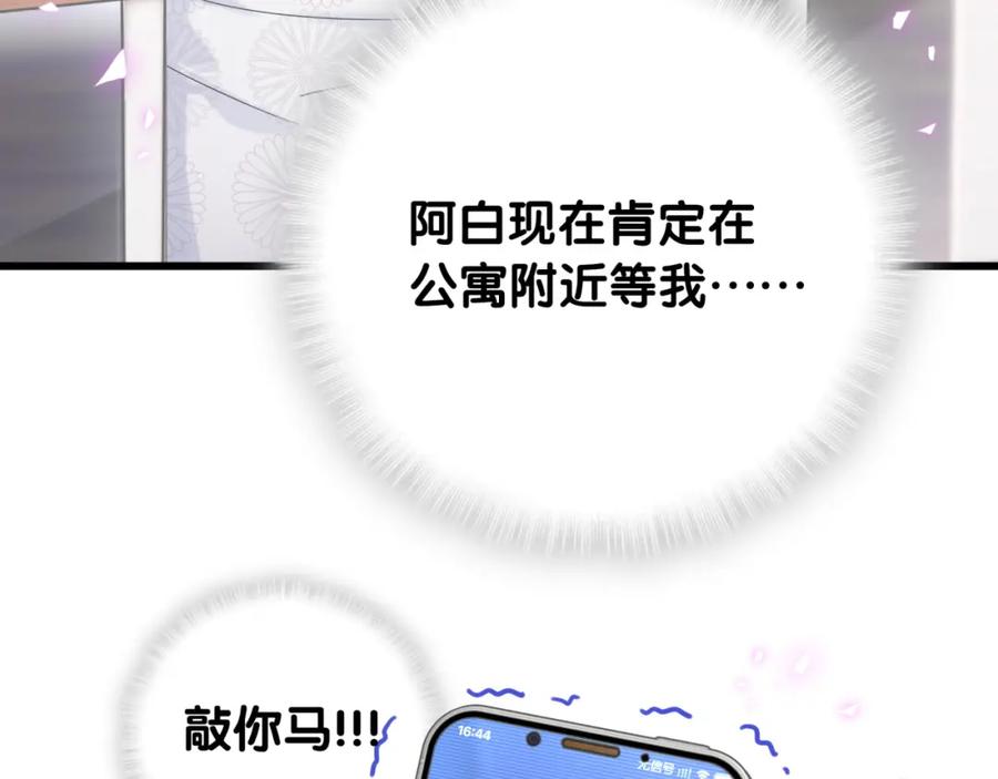 第78话 一起去吧~59