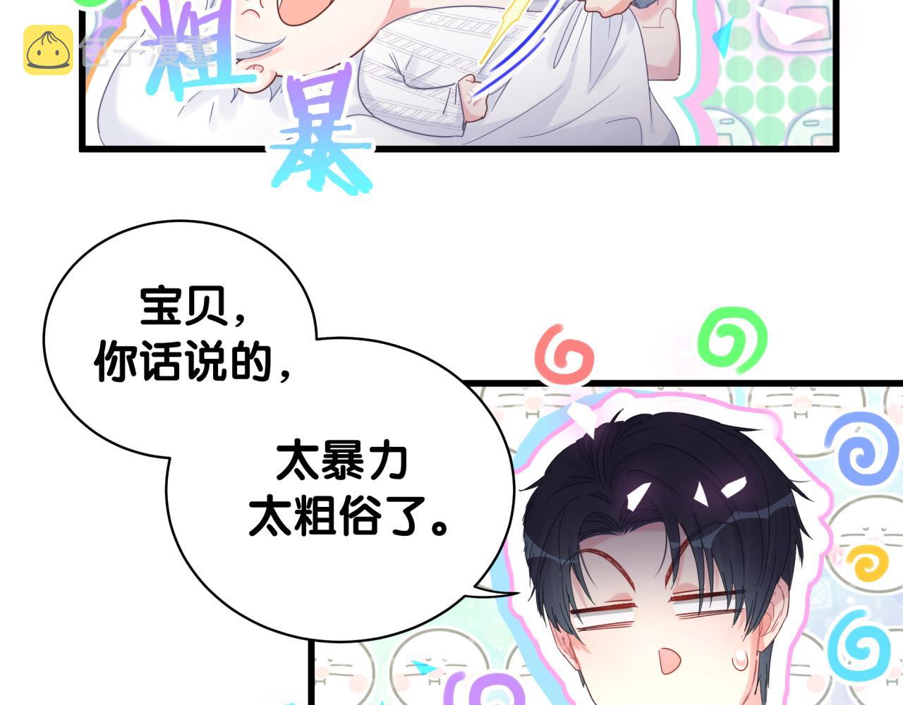 第100话 宝贝别不理我51