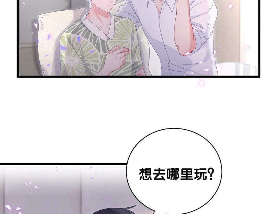 第66话 你给我吃了什么！？9