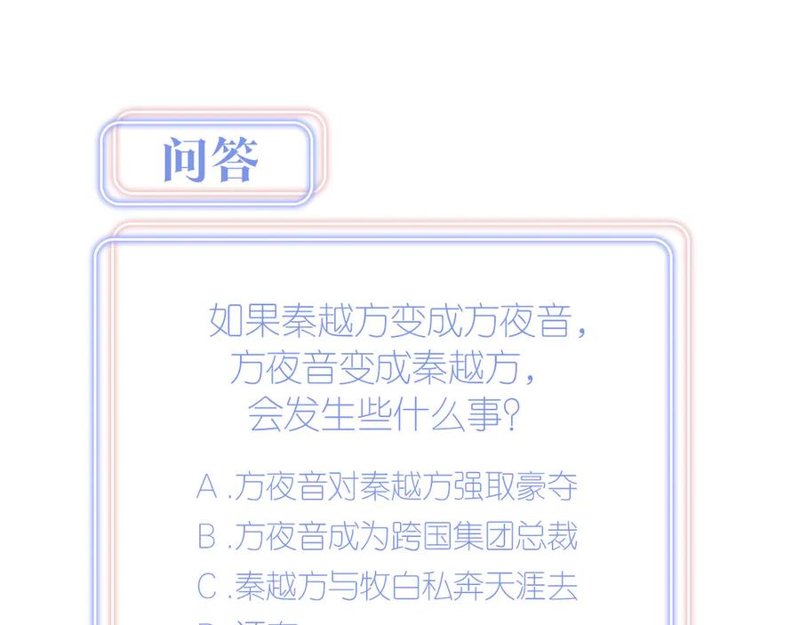 第73话  让你成为秦越方58