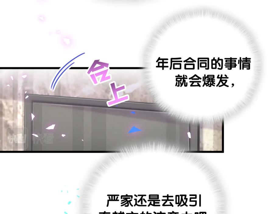 第72话 影子主仆？65