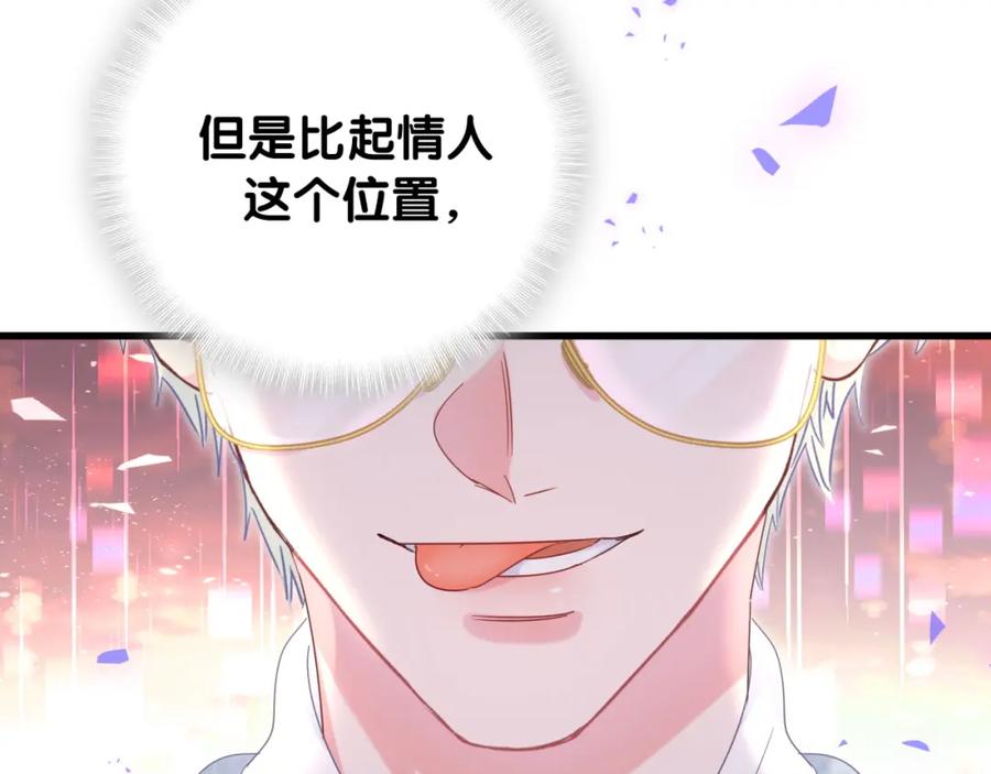 第74话 在想什么？29
